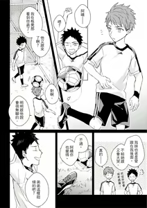 Page 442 of Kioku no Kaibutsu | 记忆的怪物 1-3 - preview thumbnail
