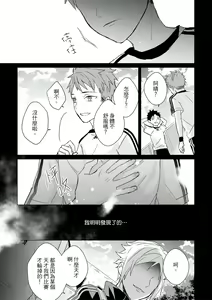 Page 443 of Kioku no Kaibutsu | 记忆的怪物 1-3 - preview thumbnail