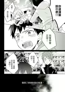 Page 444 of Kioku no Kaibutsu | 记忆的怪物 1-3 - preview thumbnail