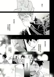 Page 445 of Kioku no Kaibutsu | 记忆的怪物 1-3 - preview thumbnail
