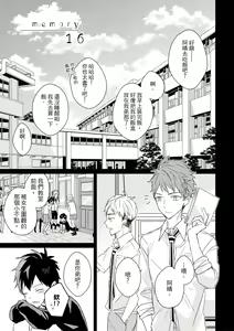 Page 448 of Kioku no Kaibutsu | 记忆的怪物 1-3 - preview thumbnail