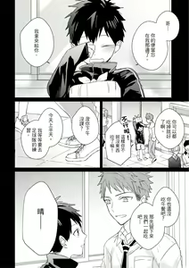 Page 449 of Kioku no Kaibutsu | 记忆的怪物 1-3 - preview thumbnail