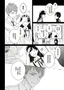 Page 451 of Kioku no Kaibutsu | 记忆的怪物 1-3 - preview thumbnail