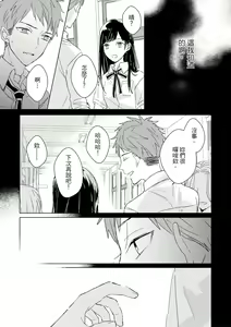 Page 452 of Kioku no Kaibutsu | 记忆的怪物 1-3 - preview thumbnail