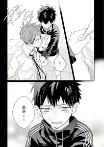 Page 453 of Kioku no Kaibutsu | 记忆的怪物 1-3 - preview thumbnail