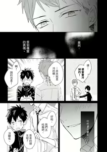 Page 454 of Kioku no Kaibutsu | 记忆的怪物 1-3 - preview thumbnail