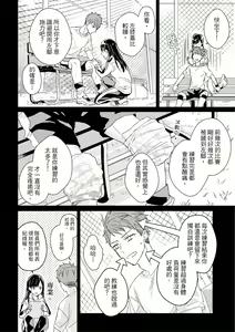 Page 457 of Kioku no Kaibutsu | 记忆的怪物 1-3 - preview thumbnail