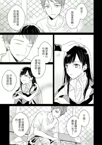 Page 458 of Kioku no Kaibutsu | 记忆的怪物 1-3 - preview thumbnail