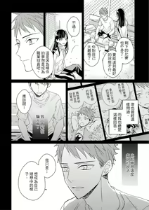 Page 459 of Kioku no Kaibutsu | 记忆的怪物 1-3 - preview thumbnail