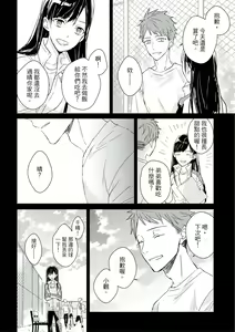 Page 461 of Kioku no Kaibutsu | 记忆的怪物 1-3 - preview thumbnail