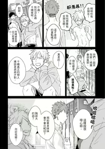 Page 463 of Kioku no Kaibutsu | 记忆的怪物 1-3 - preview thumbnail