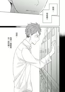 Page 464 of Kioku no Kaibutsu | 记忆的怪物 1-3 - preview thumbnail