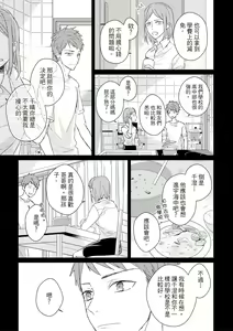 Page 466 of Kioku no Kaibutsu | 记忆的怪物 1-3 - preview thumbnail