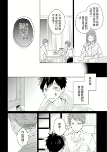 Page 467 of Kioku no Kaibutsu | 记忆的怪物 1-3 - preview thumbnail