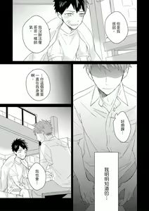 Page 468 of Kioku no Kaibutsu | 记忆的怪物 1-3 - preview thumbnail