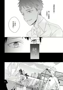 Page 469 of Kioku no Kaibutsu | 记忆的怪物 1-3 - preview thumbnail