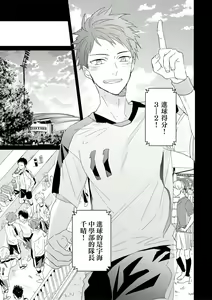 Page 470 of Kioku no Kaibutsu | 记忆的怪物 1-3 - preview thumbnail