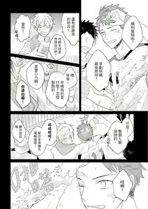 Page 471 of Kioku no Kaibutsu | 记忆的怪物 1-3 - preview thumbnail