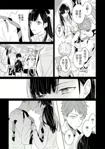 Page 472 of Kioku no Kaibutsu | 记忆的怪物 1-3 - preview thumbnail
