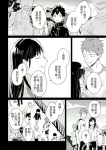 Page 473 of Kioku no Kaibutsu | 记忆的怪物 1-3 - preview thumbnail
