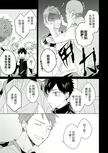 Page 474 of Kioku no Kaibutsu | 记忆的怪物 1-3 - preview thumbnail