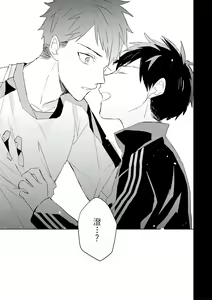 Page 476 of Kioku no Kaibutsu | 记忆的怪物 1-3 - preview thumbnail