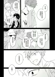 Page 480 of Kioku no Kaibutsu | 记忆的怪物 1-3 - preview thumbnail