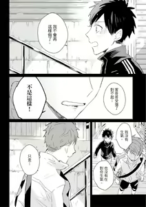 Page 484 of Kioku no Kaibutsu | 记忆的怪物 1-3 - preview thumbnail
