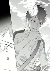 Page 486 of Kioku no Kaibutsu | 记忆的怪物 1-3 - preview thumbnail