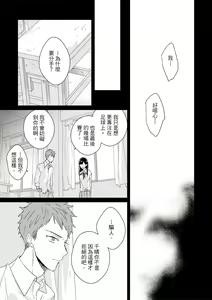 Page 487 of Kioku no Kaibutsu | 记忆的怪物 1-3 - preview thumbnail