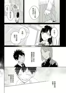 Page 490 of Kioku no Kaibutsu | 记忆的怪物 1-3 - preview thumbnail