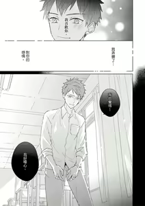Page 491 of Kioku no Kaibutsu | 记忆的怪物 1-3 - preview thumbnail