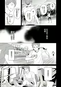Page 493 of Kioku no Kaibutsu | 记忆的怪物 1-3 - preview thumbnail
