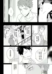 Page 494 of Kioku no Kaibutsu | 记忆的怪物 1-3 - preview thumbnail