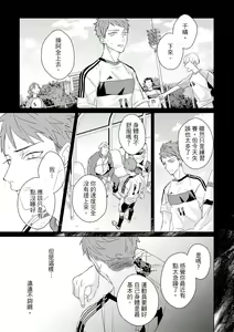 Page 495 of Kioku no Kaibutsu | 记忆的怪物 1-3 - preview thumbnail