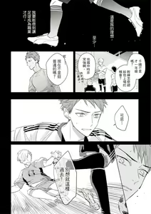 Page 496 of Kioku no Kaibutsu | 记忆的怪物 1-3 - preview thumbnail