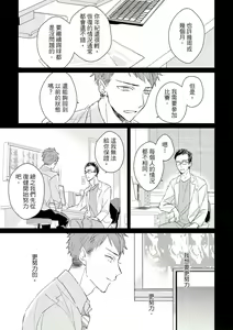 Page 499 of Kioku no Kaibutsu | 记忆的怪物 1-3 - preview thumbnail