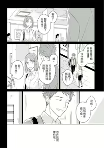 Page 500 of Kioku no Kaibutsu | 记忆的怪物 1-3 - preview thumbnail