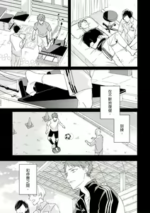 Page 501 of Kioku no Kaibutsu | 记忆的怪物 1-3 - preview thumbnail