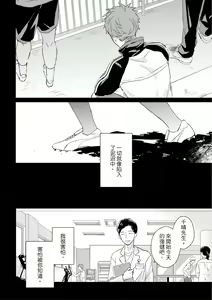 Page 502 of Kioku no Kaibutsu | 记忆的怪物 1-3 - preview thumbnail