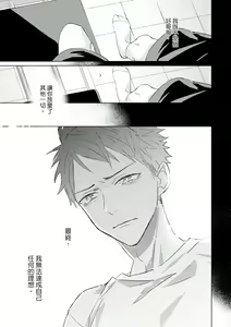 Page 503 of Kioku no Kaibutsu | 记忆的怪物 1-3 - preview thumbnail