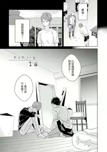 Page 504 of Kioku no Kaibutsu | 记忆的怪物 1-3 - preview thumbnail