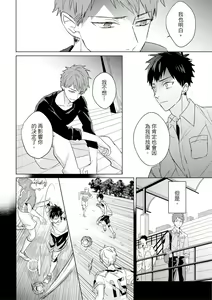 Page 505 of Kioku no Kaibutsu | 记忆的怪物 1-3 - preview thumbnail