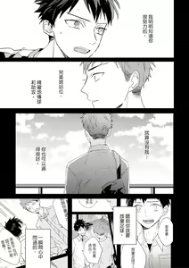 Page 506 of Kioku no Kaibutsu | 记忆的怪物 1-3 - preview thumbnail