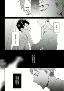 Page 507 of Kioku no Kaibutsu | 记忆的怪物 1-3 - preview thumbnail