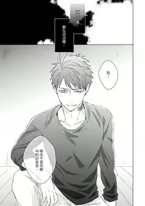 Page 508 of Kioku no Kaibutsu | 记忆的怪物 1-3 - preview thumbnail