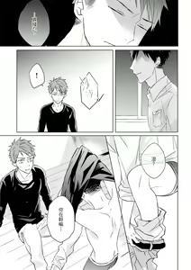 Page 510 of Kioku no Kaibutsu | 记忆的怪物 1-3 - preview thumbnail