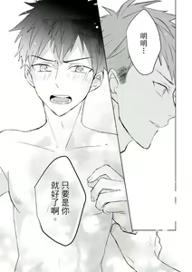 Page 514 of Kioku no Kaibutsu | 记忆的怪物 1-3 - preview thumbnail
