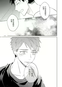Page 518 of Kioku no Kaibutsu | 记忆的怪物 1-3 - preview thumbnail