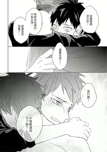 Page 521 of Kioku no Kaibutsu | 记忆的怪物 1-3 - preview thumbnail